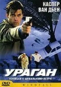 Ураган - постер